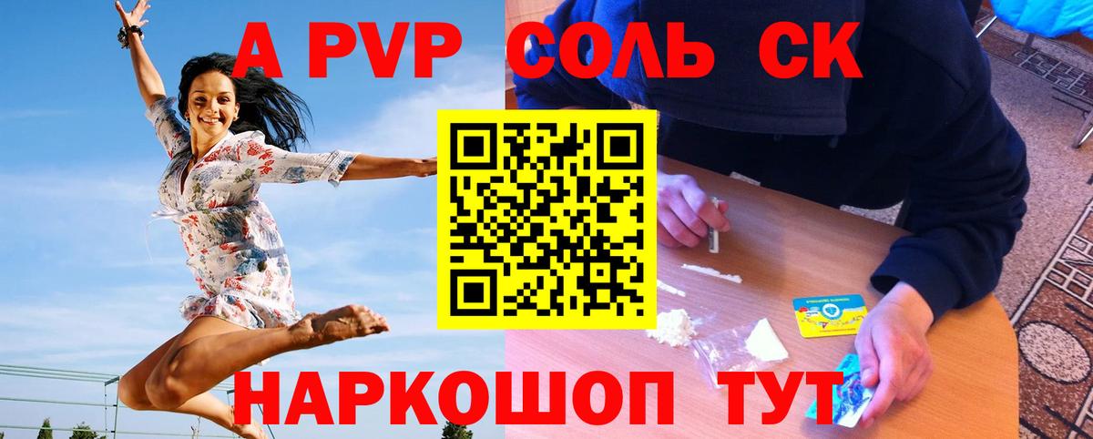 APVP СК  Вход с VPN  Мегион  магазин    Alfa_PVP СК КРИС 