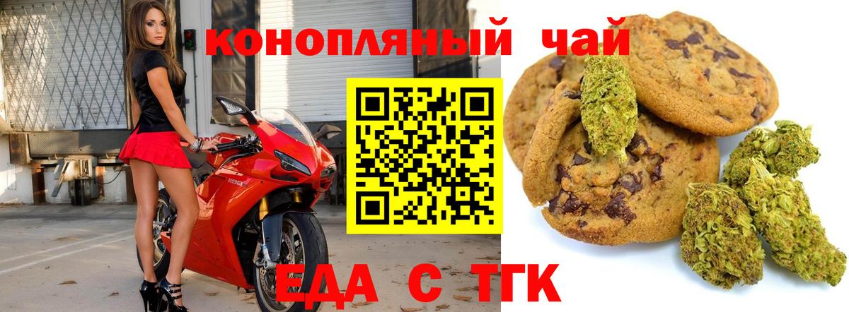 Canna-Cookies марихуана  Вход с VPN  Мегион 