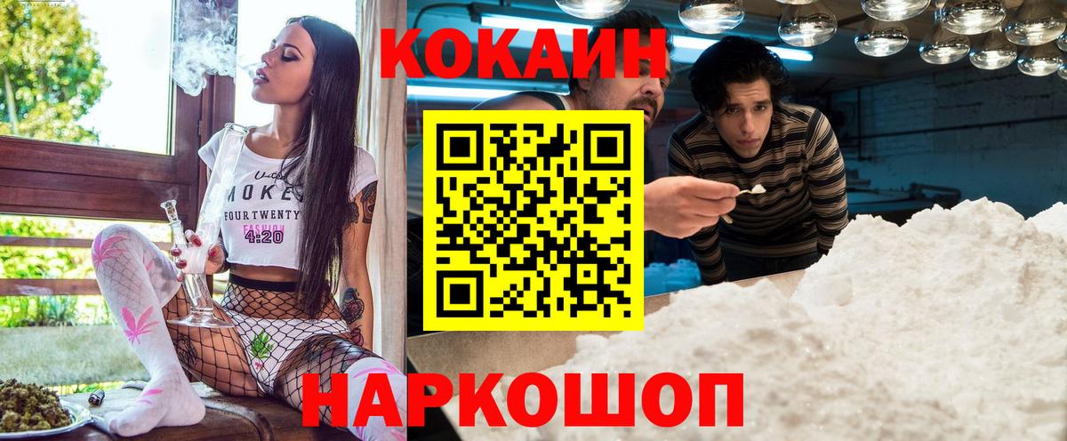 COCAIN VHQ  Кокаин Fish Scale  Кокаин  Мегион  Вход с VPN 