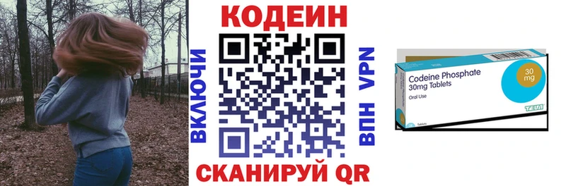 Кодеин напиток Lean (лин)  Мегион 