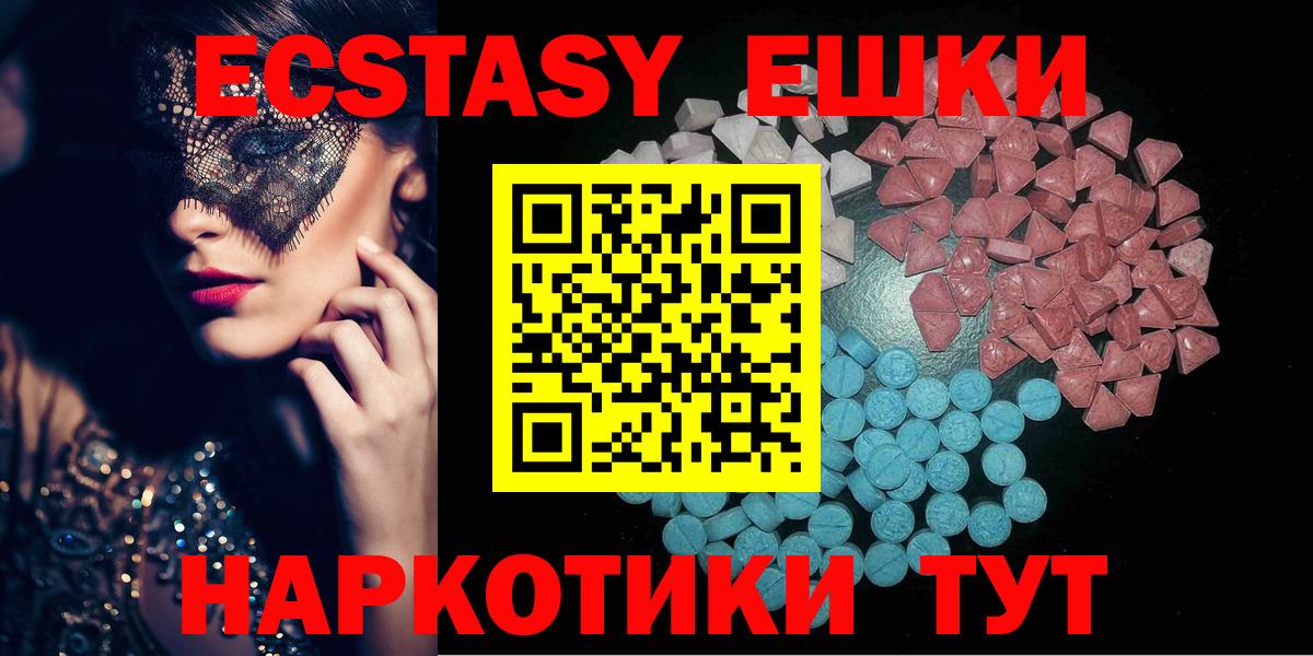 Ecstasy  ЭКСТАЗИ Дубай  купить  сайты  Мегион  мориарти состав  Вход с VPN  ЭКСТАЗИ 99% 