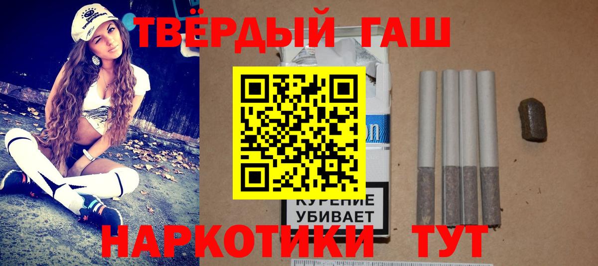 Гашиш Premium Мегион