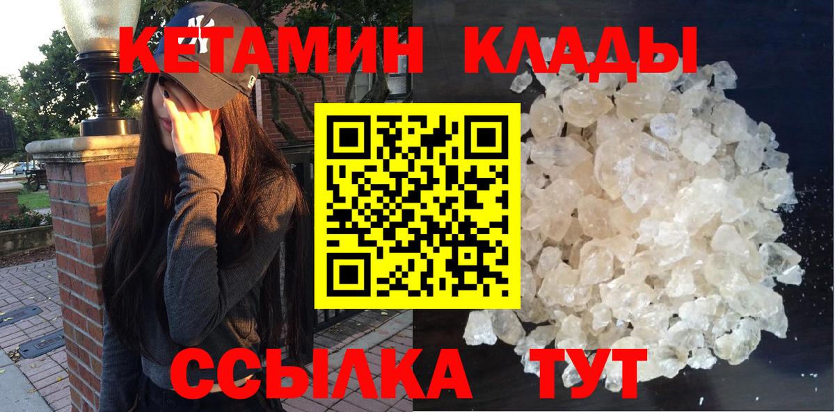 КЕТАМИН VHQ  Вход с VPN  КЕТАМИН VHQ  Мегион 