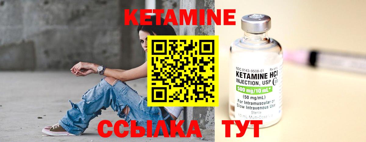 Кетамин VHQ Мегион