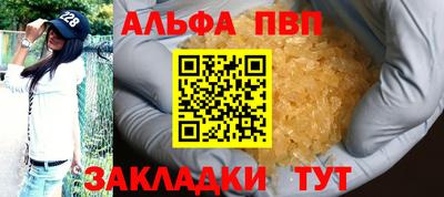 альфа пвп VHQ Ликино-Дулёво