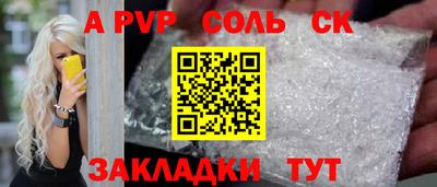 СК Ливны