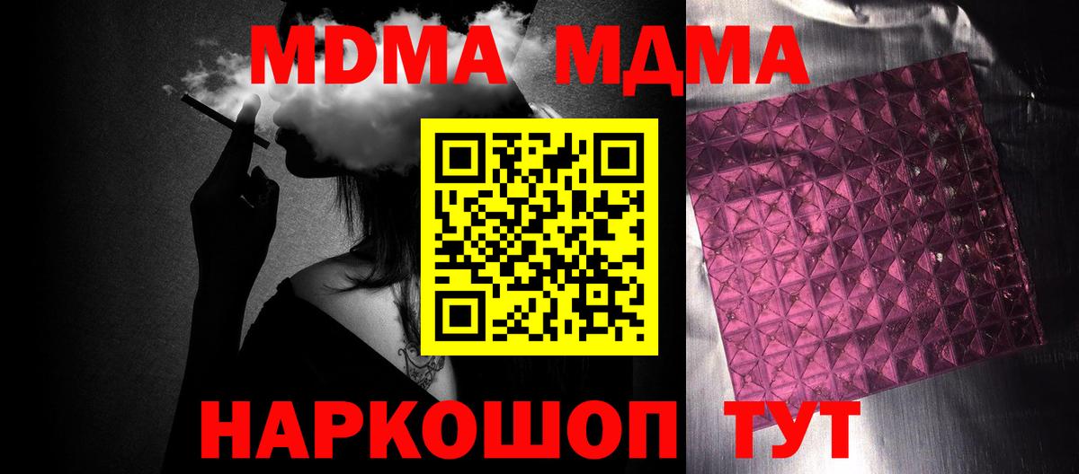 MDMA crystal  МДМА crystal  МДМА  Мегион  Вход с VPN 