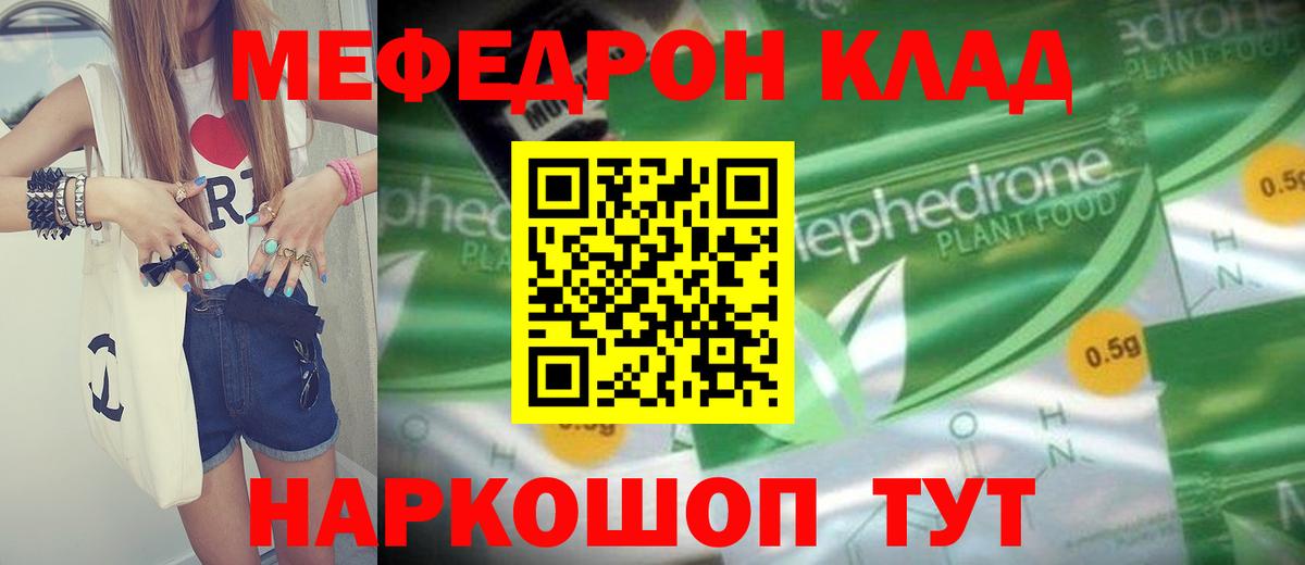 Меф  Мегион