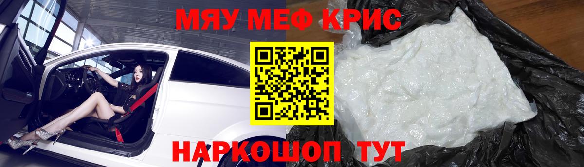 Меф  МЕФ  Мегион  Вход с VPN  МЯУ-МЯУ 4 MMC  МЯУ-МЯУ mephedrone 