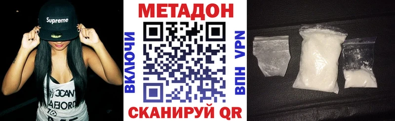 Метадон белоснежный  ОМГ ОМГ зеркало  Мегион 