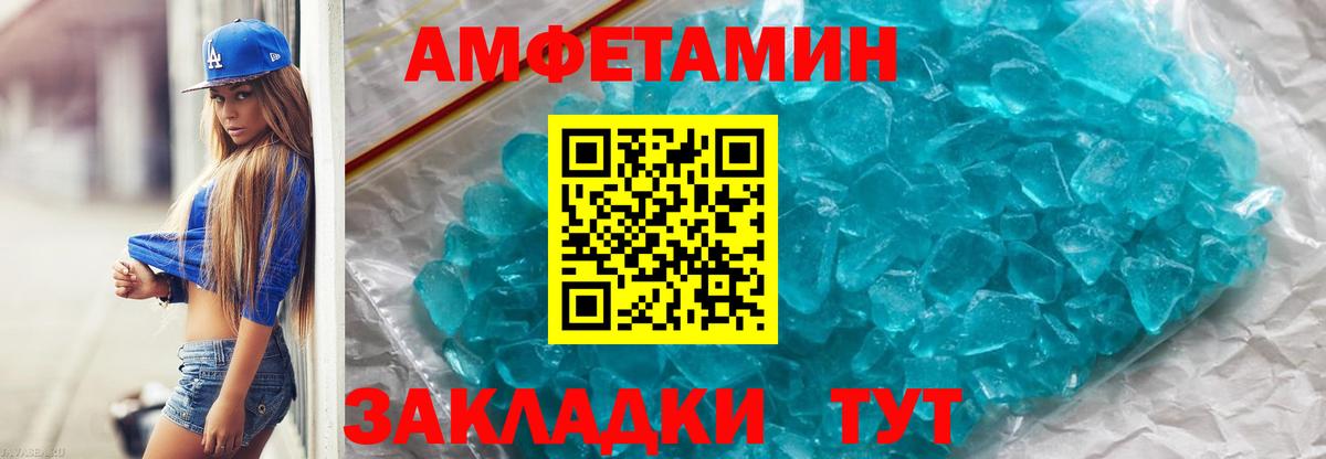 МЕТАМФЕТАМИН винт Мегион
