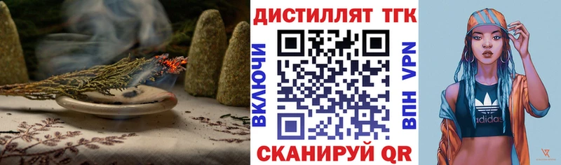 Дистиллят ТГК концентрат  Мегион 