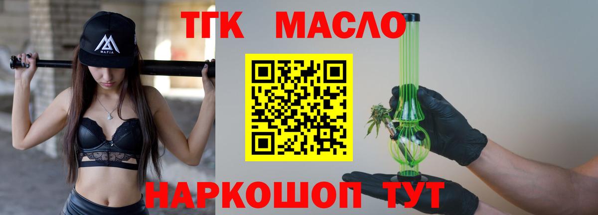 ТГК Wax  ТГК жижа  Вход с VPN  Мегион 